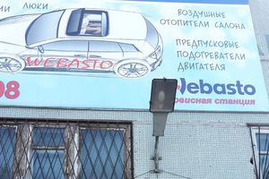 Webasto Werkstatt in Irkutsk